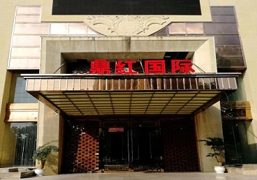 错那商务KTV真空哪家最开放-鼎红国际KTV消费价格玩乐点评
