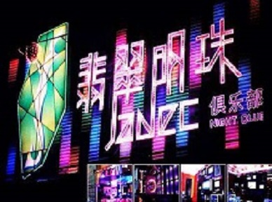 错那哪里荤的KTV陪酒女漂亮多-翡翠明珠KTV好玩会所体验